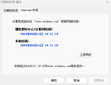 标准北京时间网 Windows Time Plus绿色版